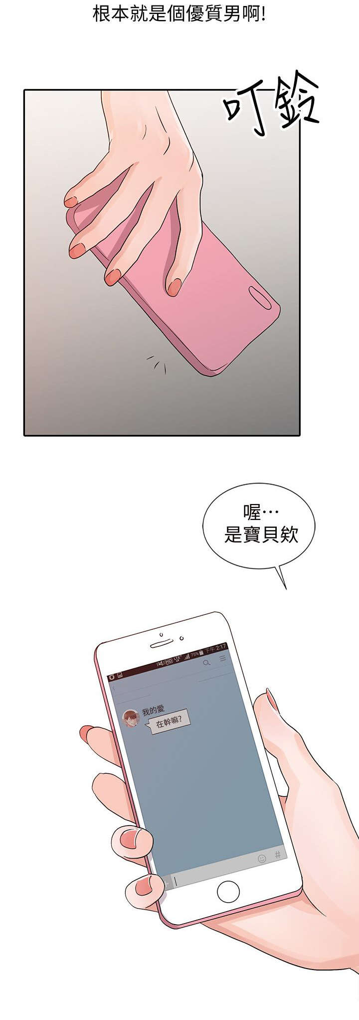 第31话4