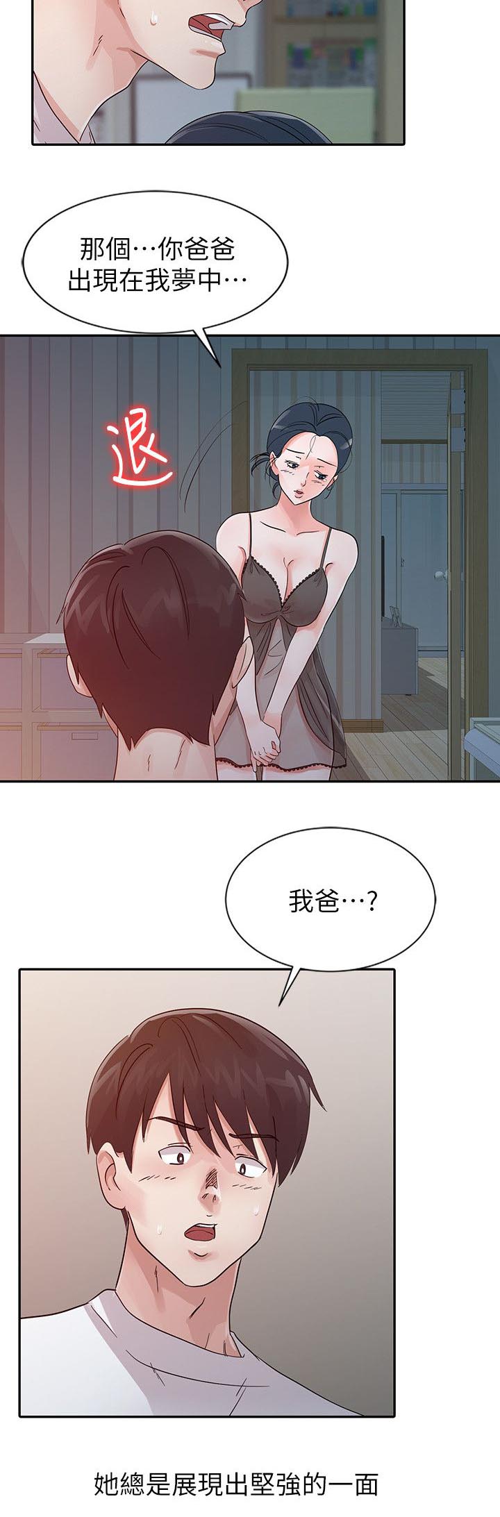 第21话5