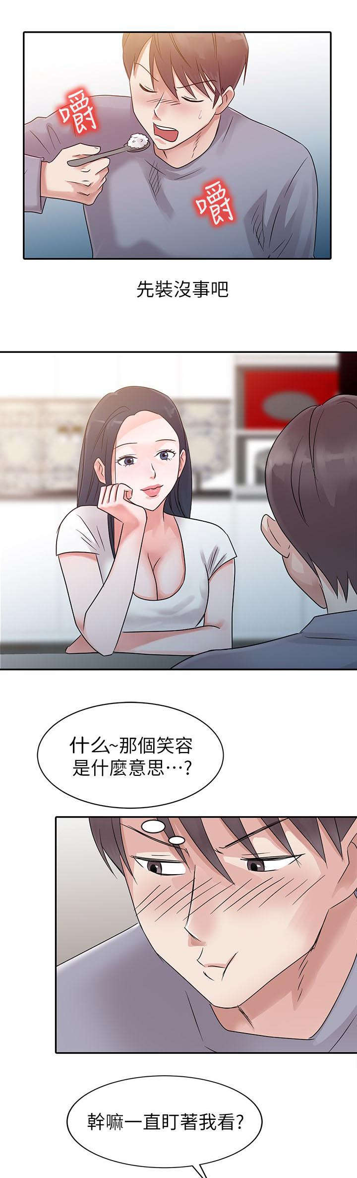 第2话3