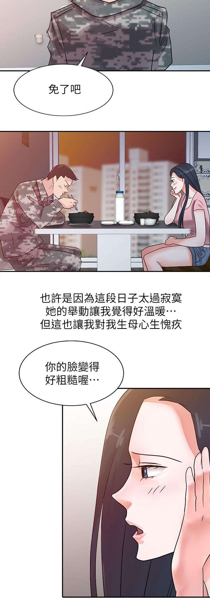 第4话7
