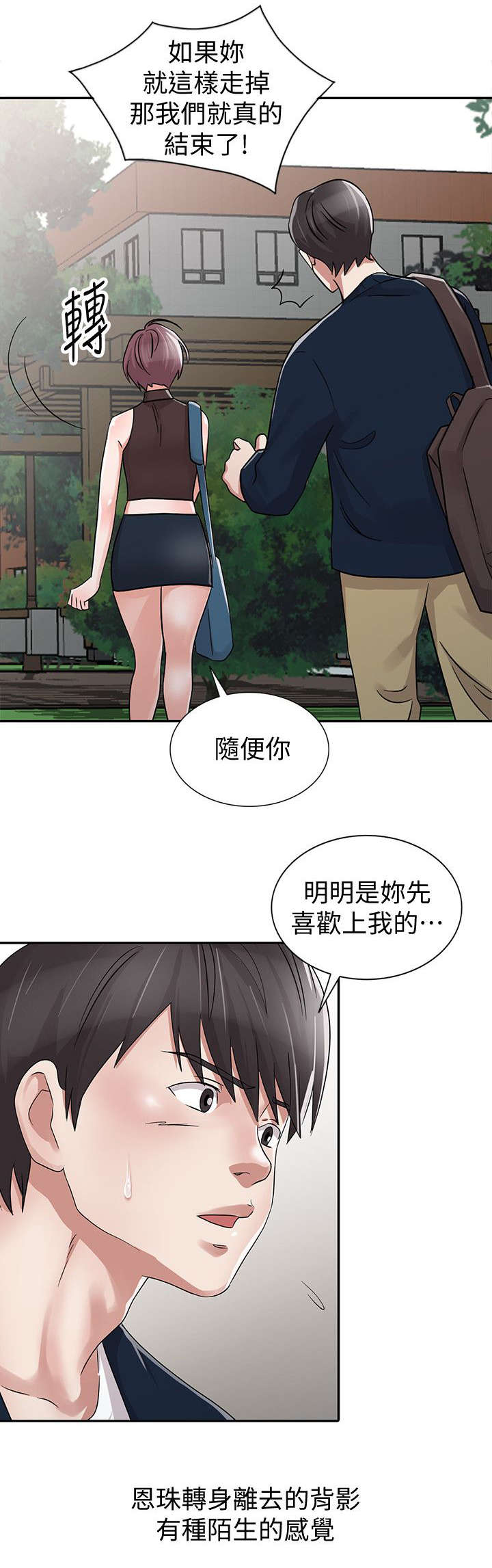 第41话10