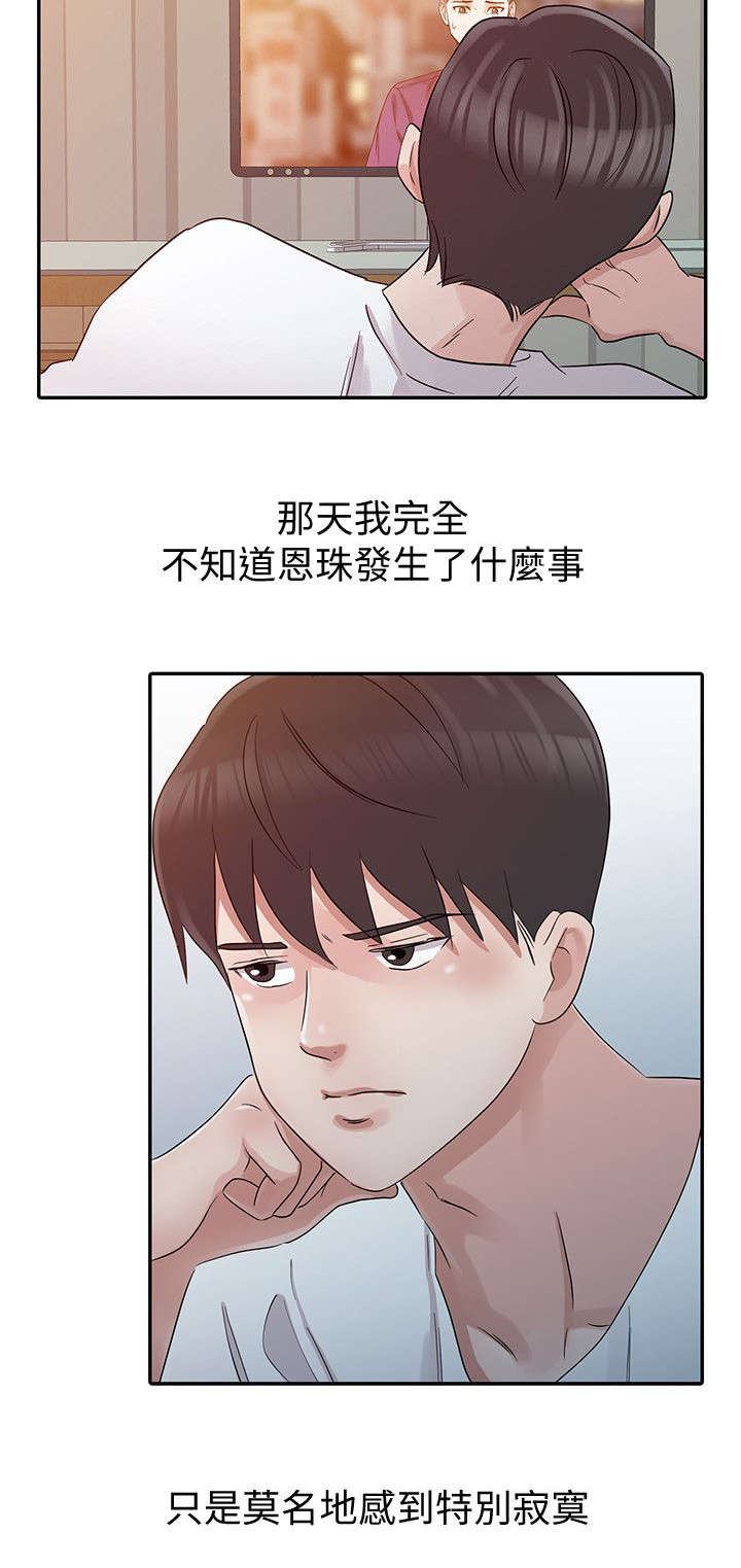 第31话8
