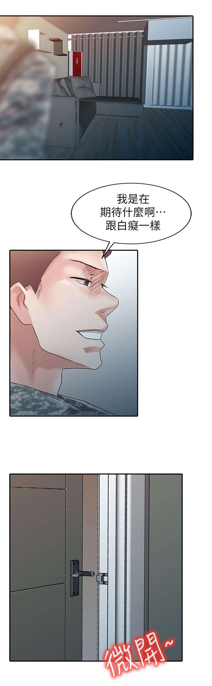 第3话8