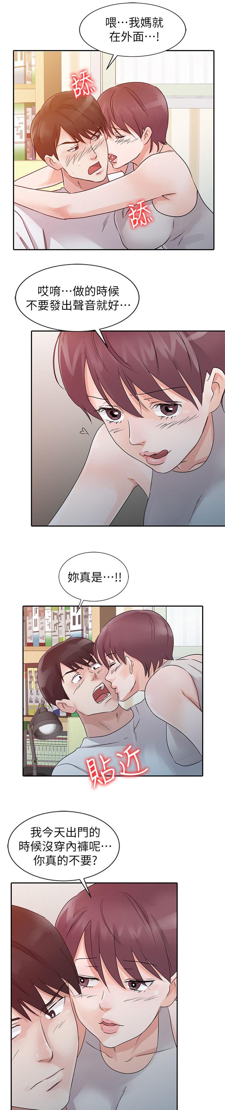 第17话10