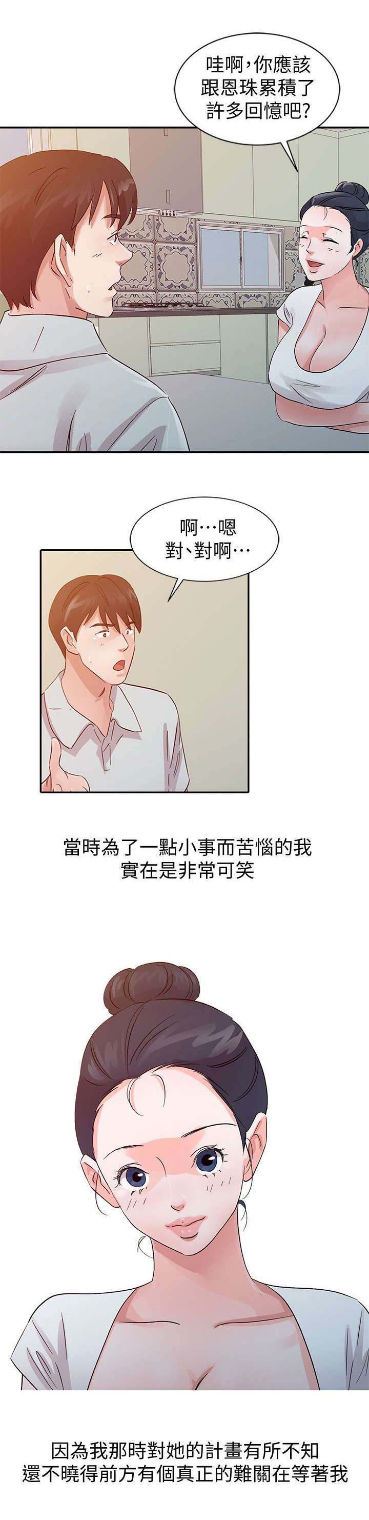 第29话2