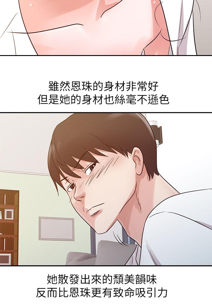 第20话3