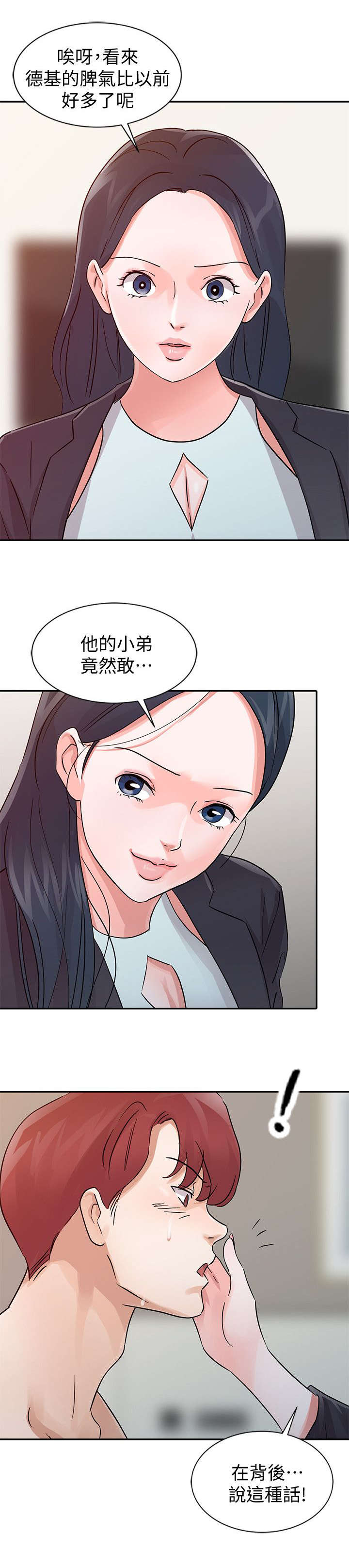 第33话8
