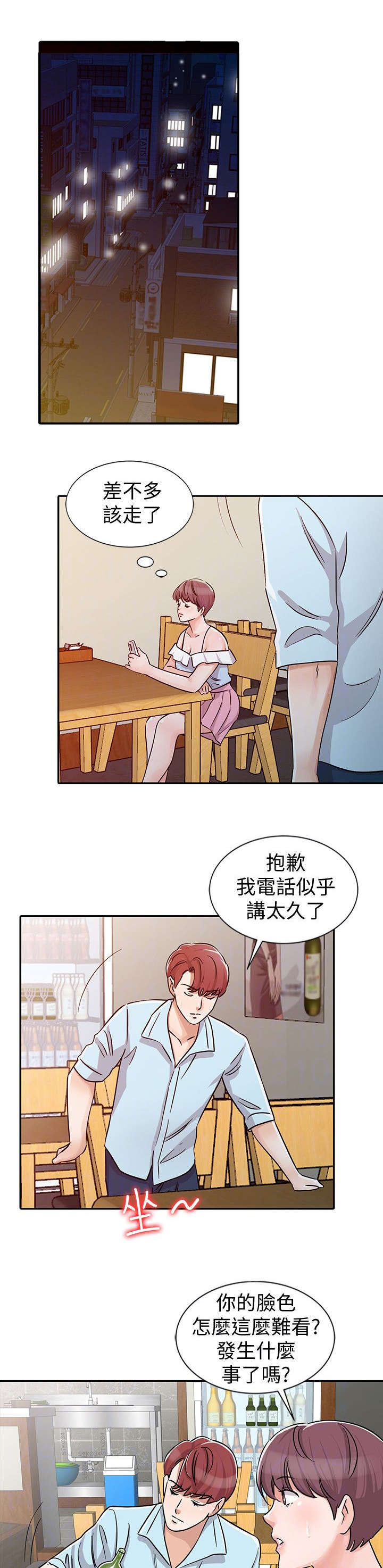 第37话8