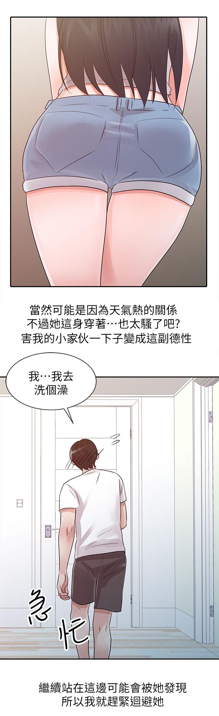 第19话8