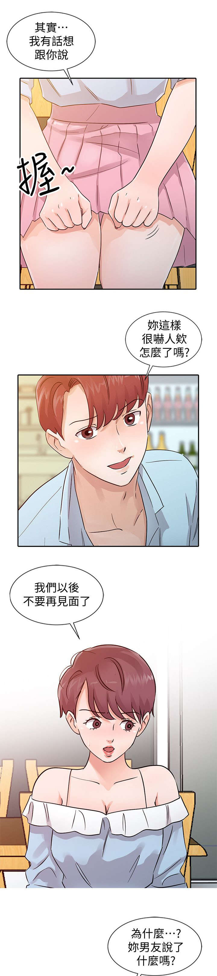 第36话7