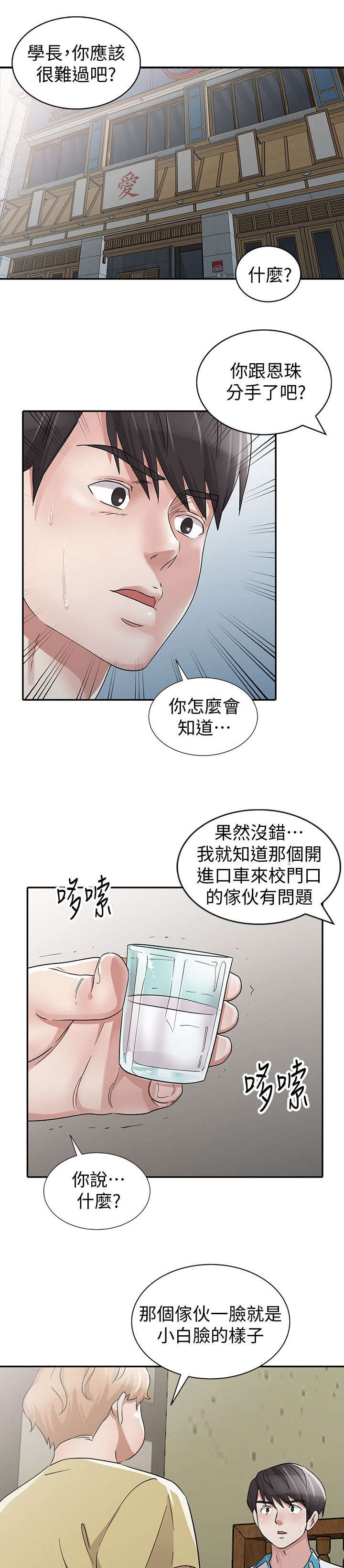 第42话10