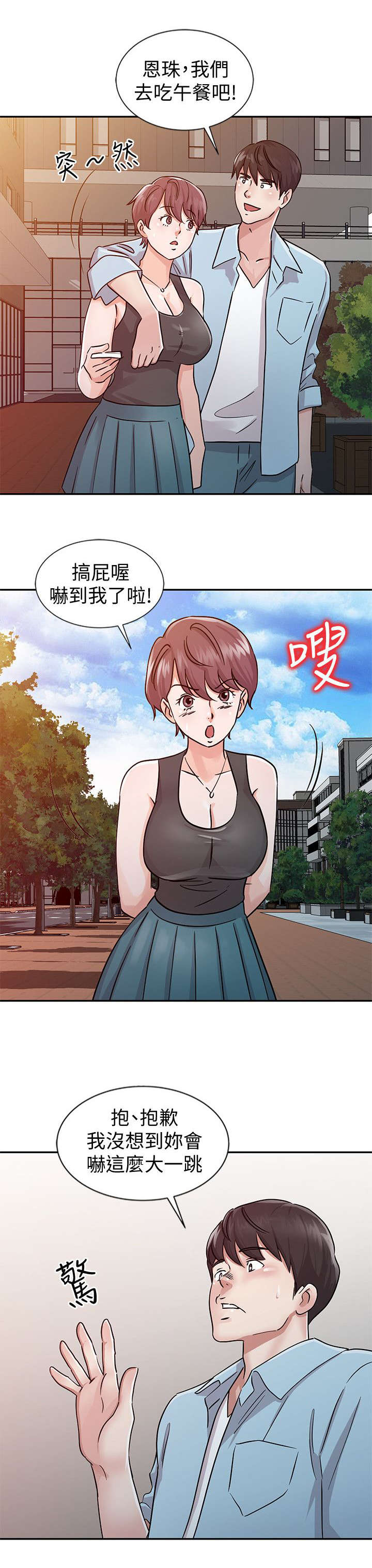 第35话2