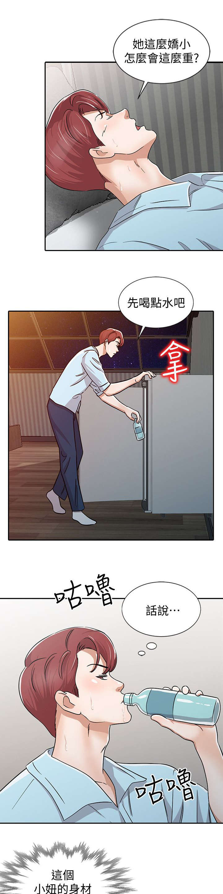 第38话11