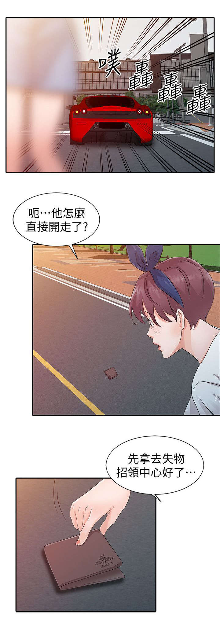 第29话7