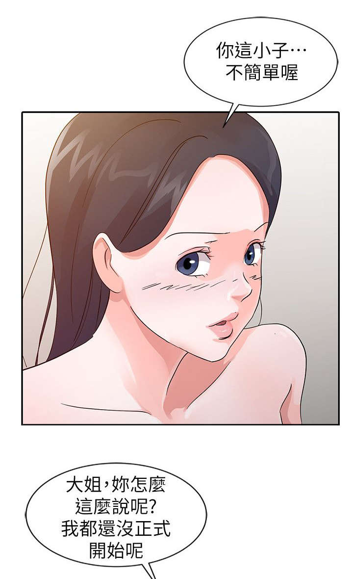 第28话3