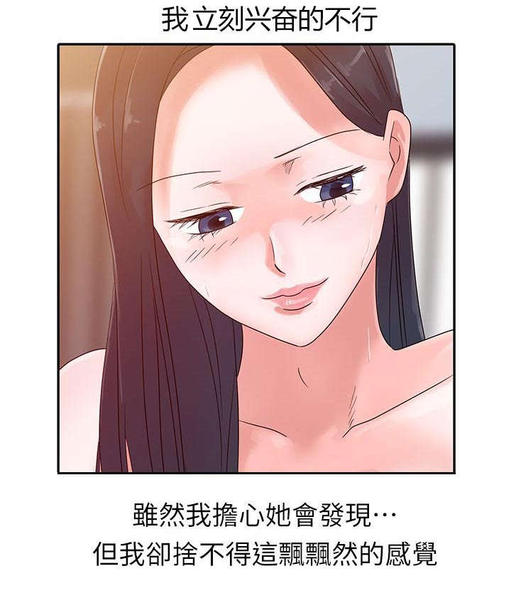 第4话3