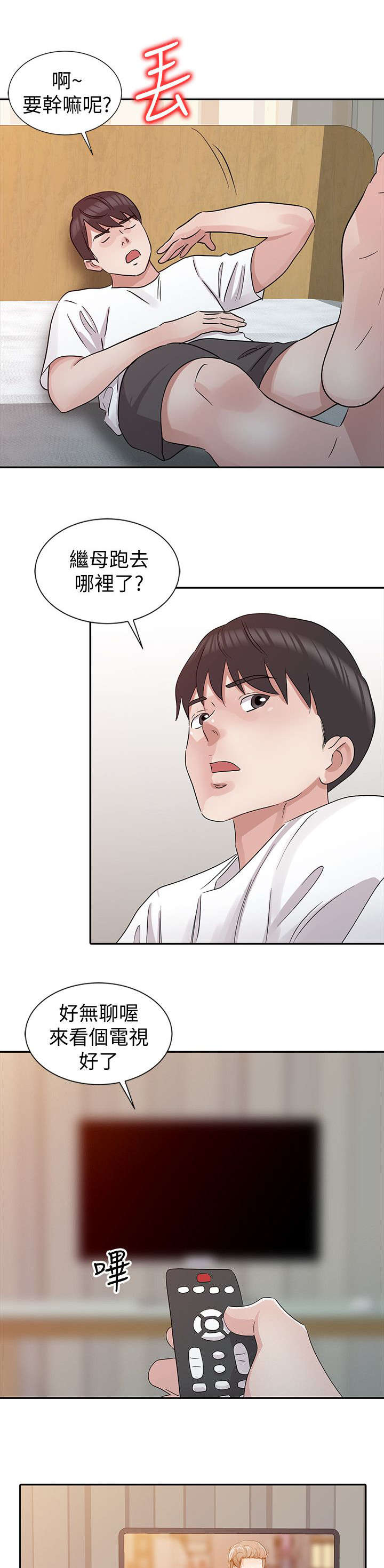 第31话7
