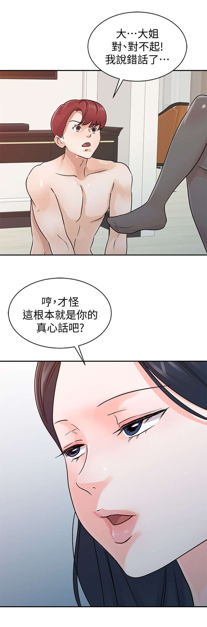 第33话9