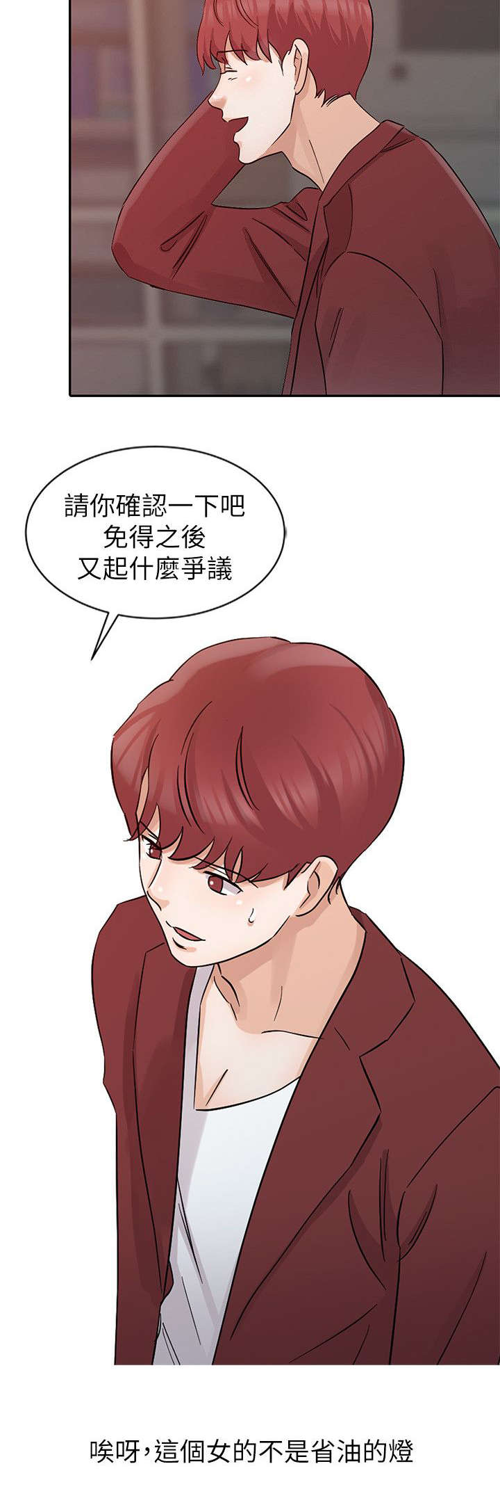 第30话7