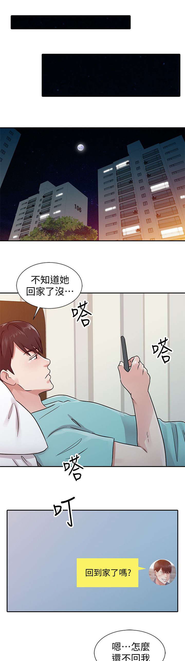 第35话10