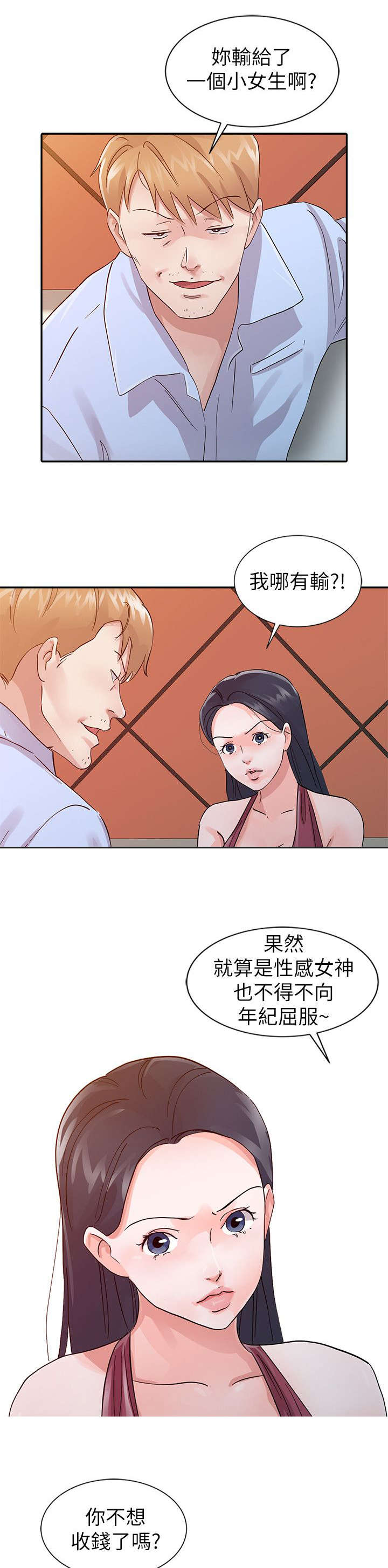 第26话6