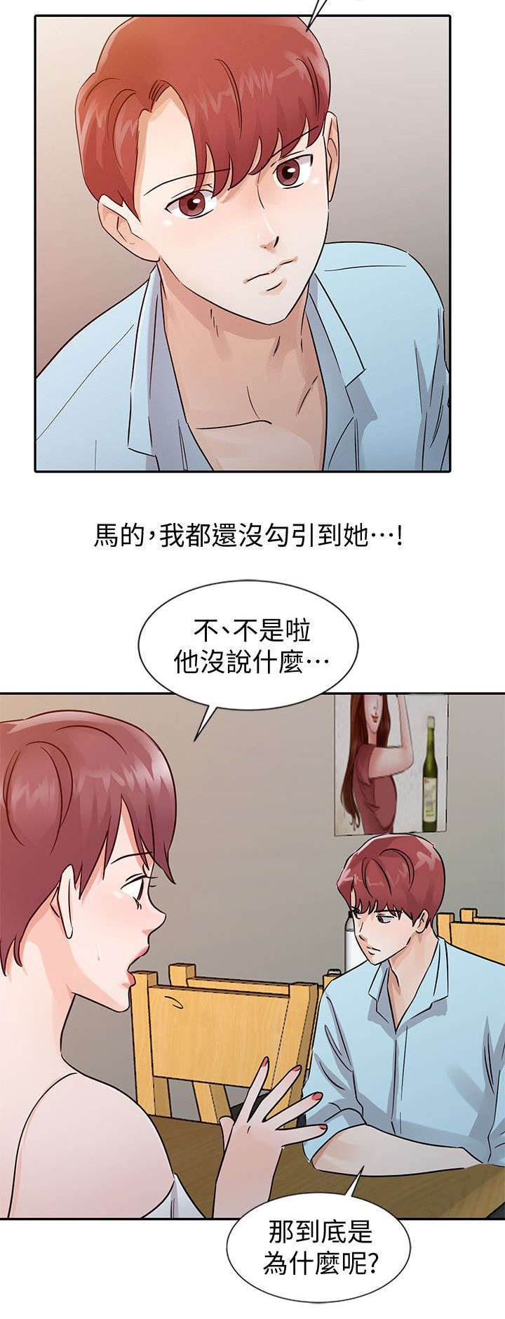 第36话8
