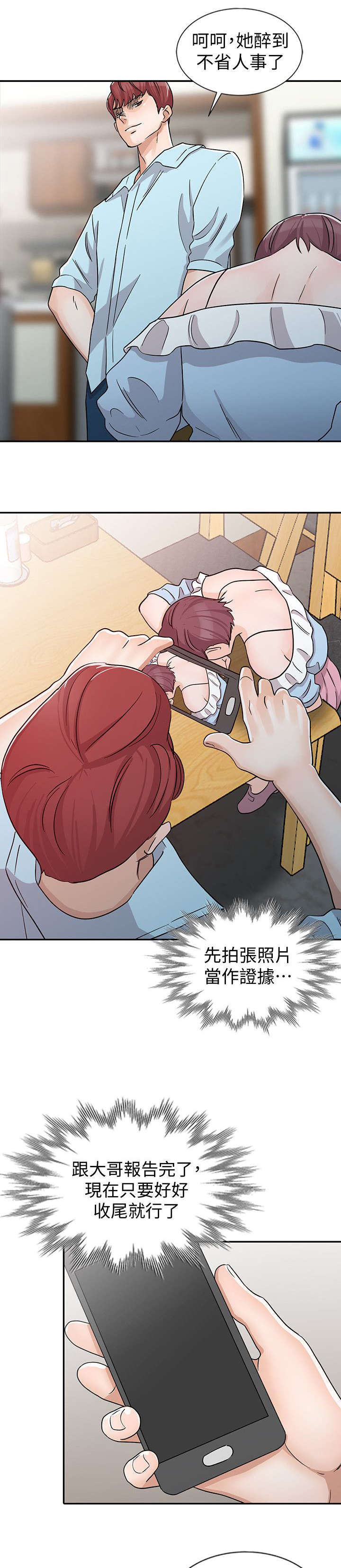 第38话5