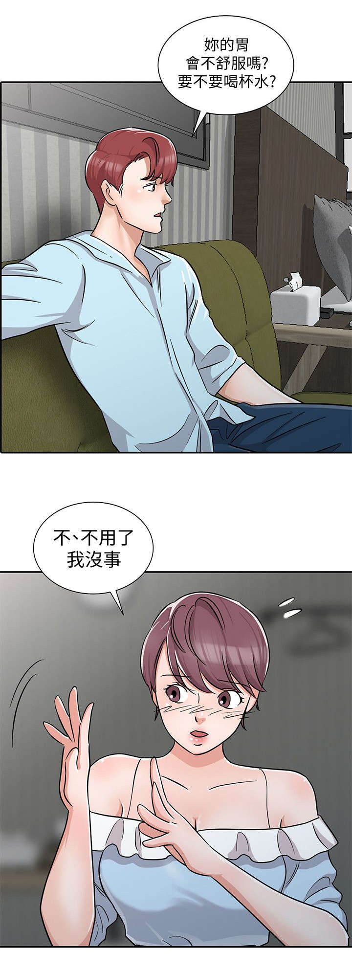 第40话3