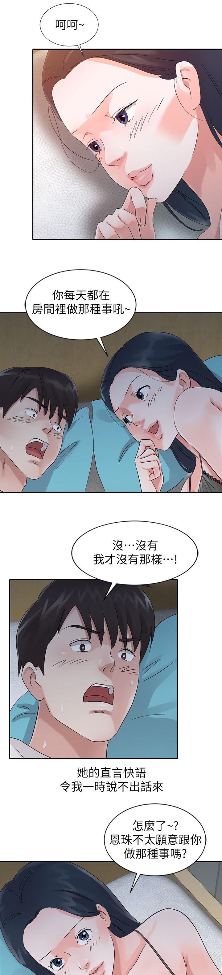 第22话8