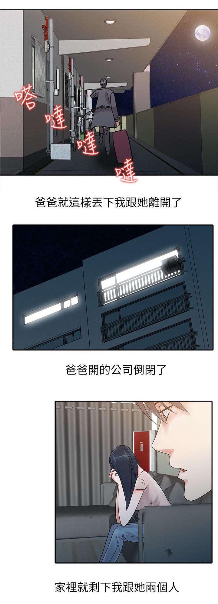 第2话10