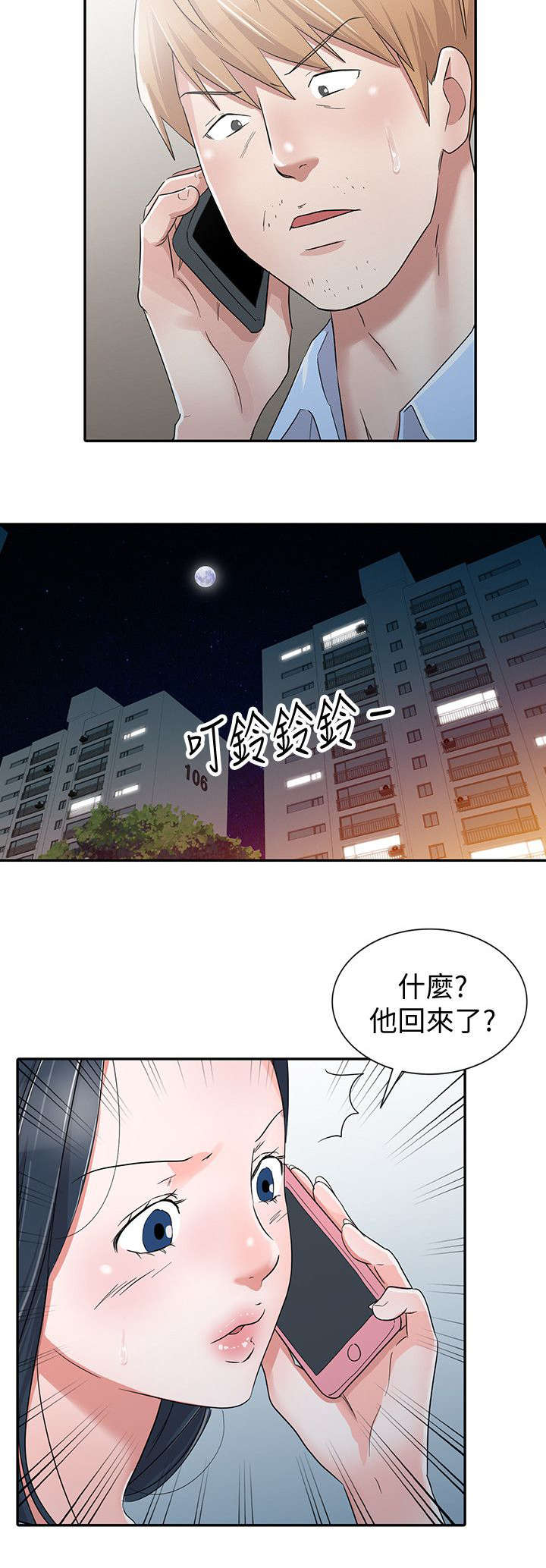 第43话18