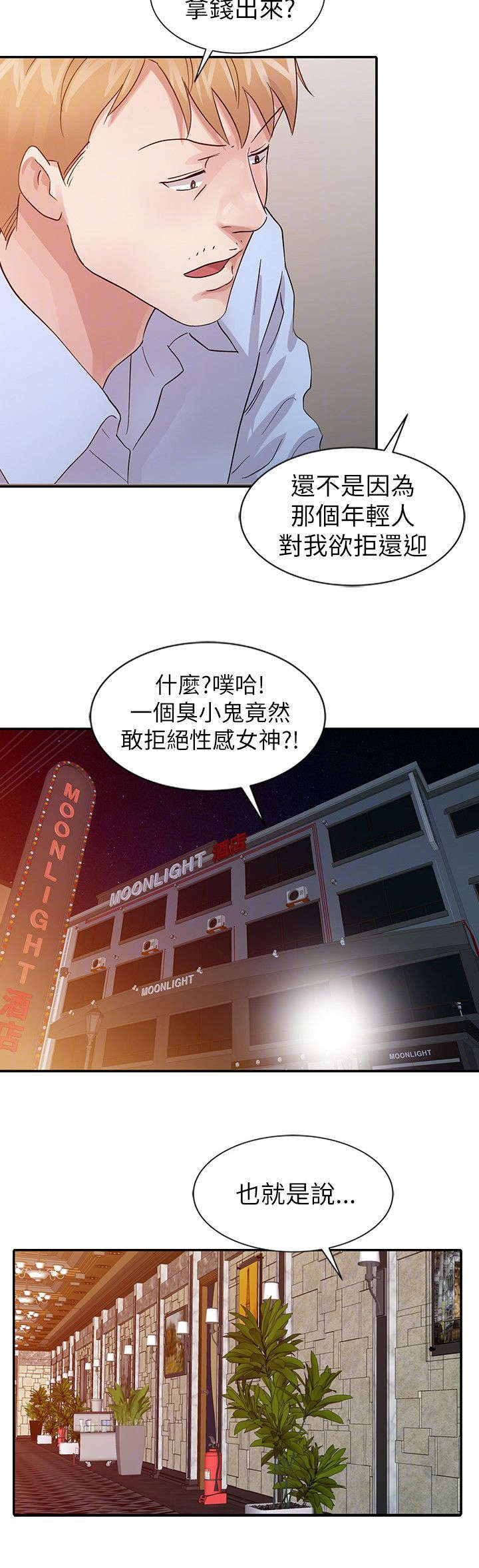 第26话5