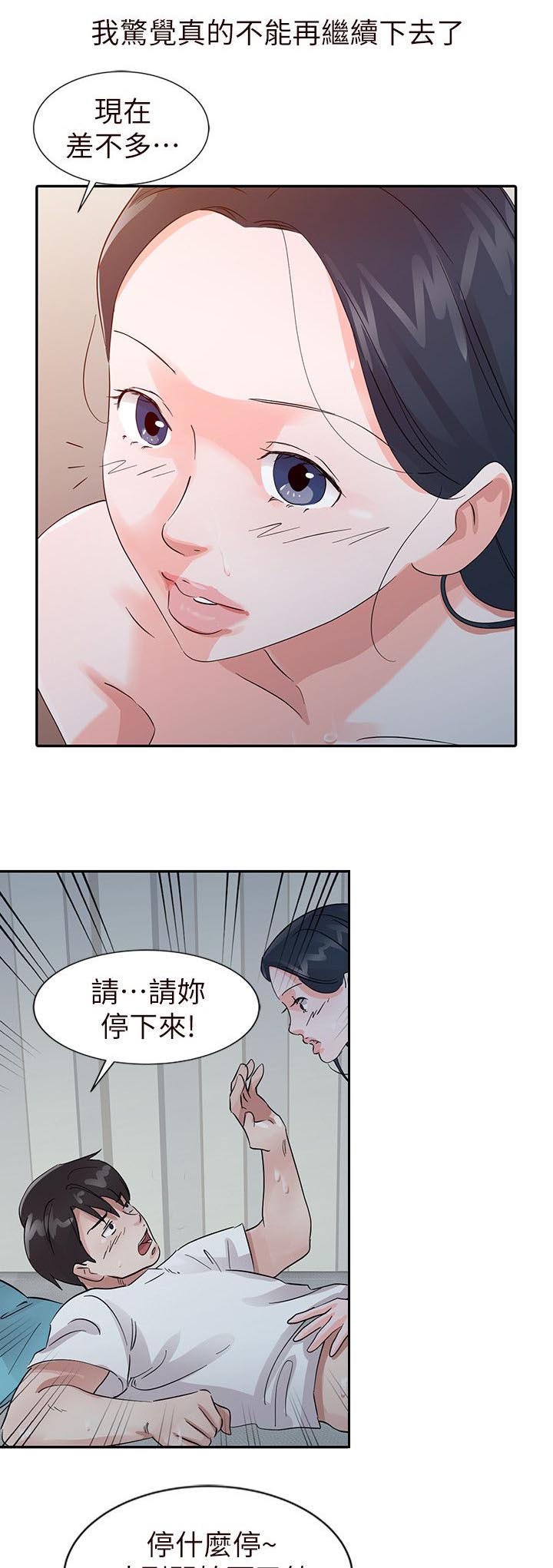第23话14
