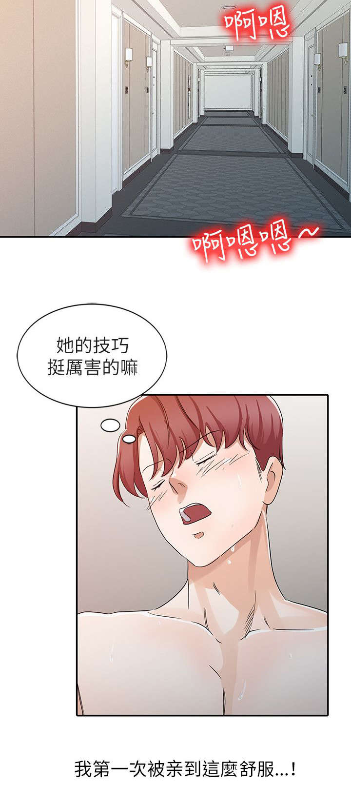 第31话10