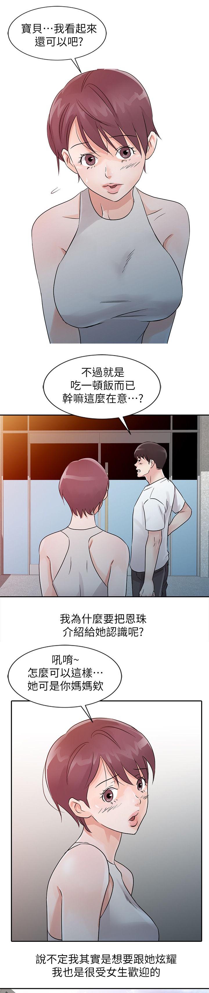 第16话8