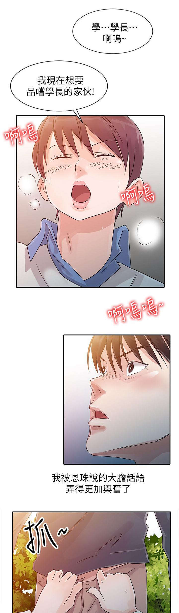 第10话9