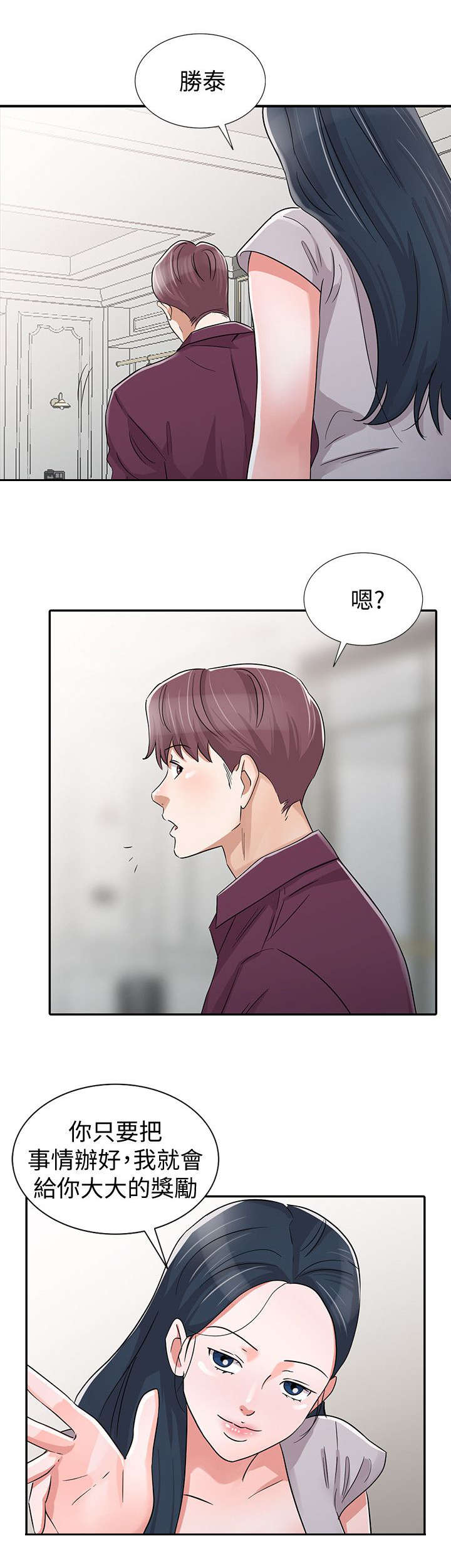 第42话6