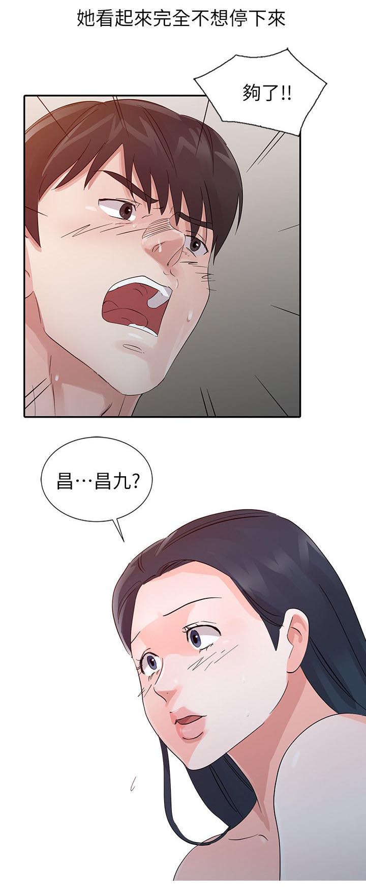 第23话16