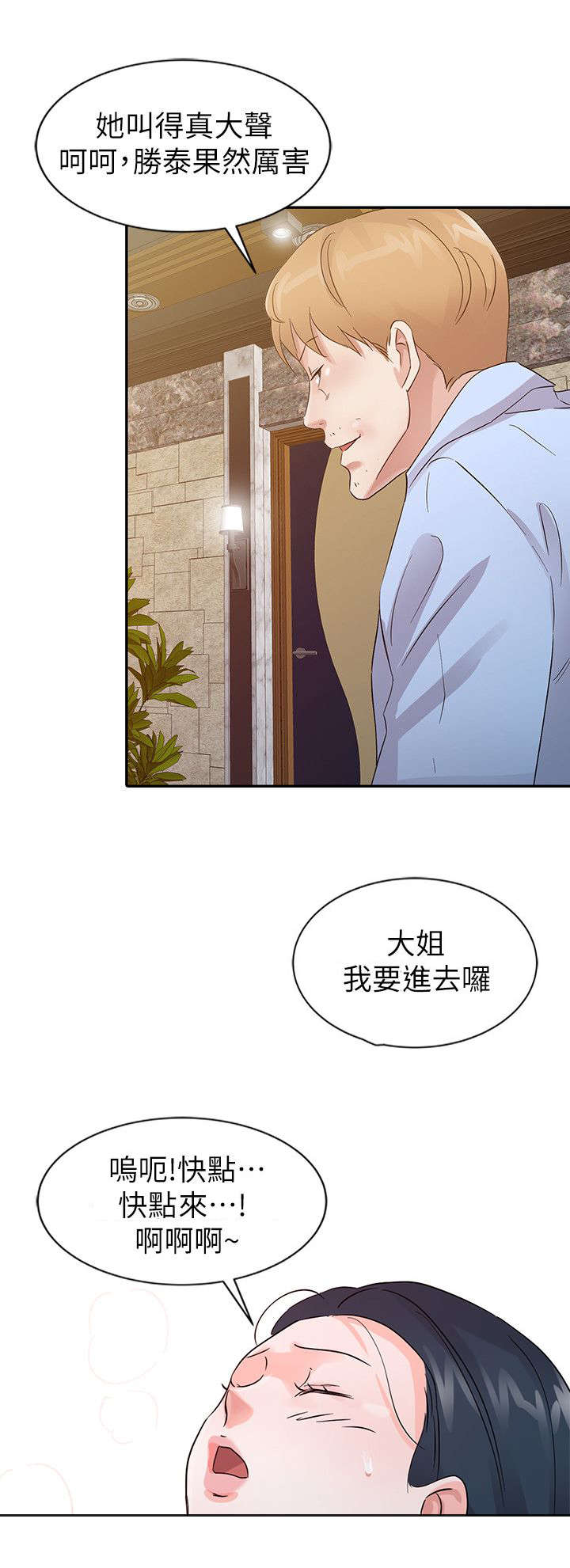 第28话7