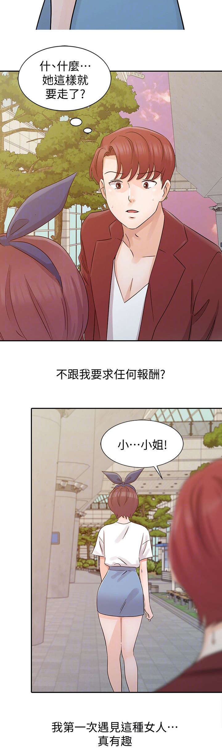 第30话9