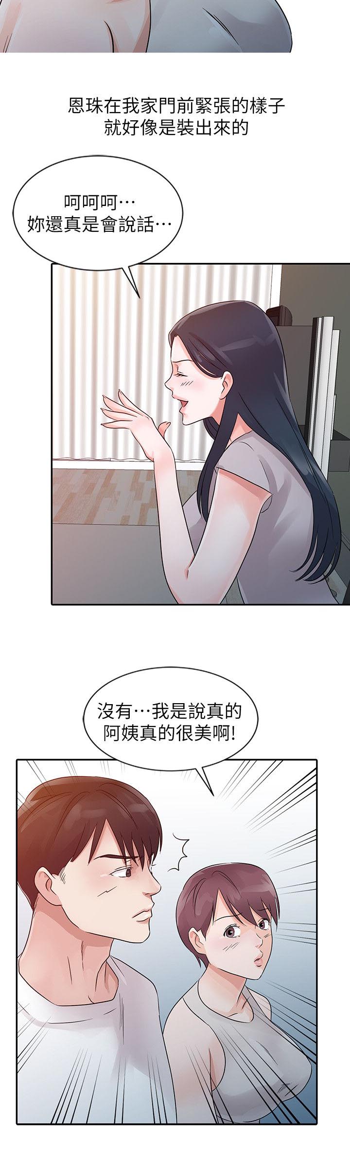 第17话3