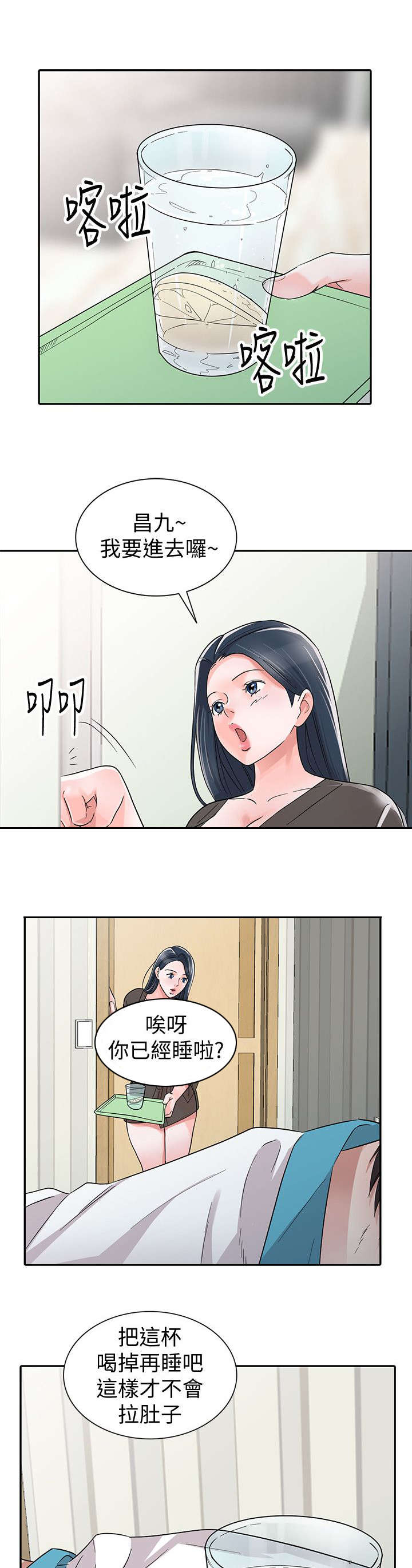第43话6