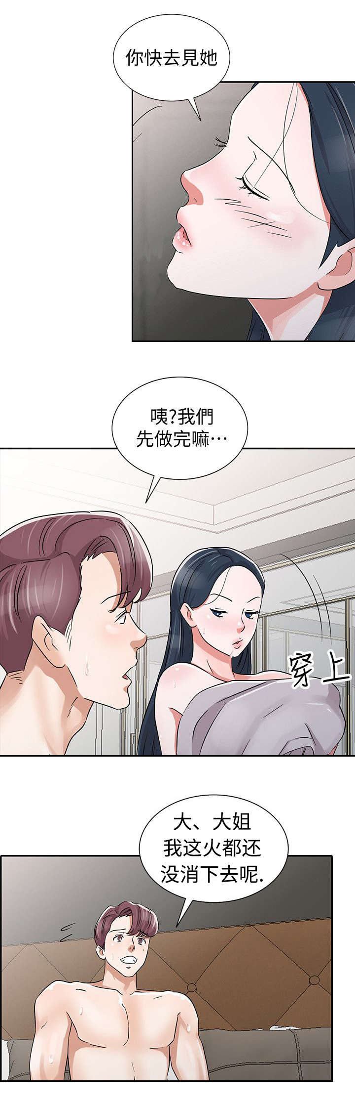 第42话4
