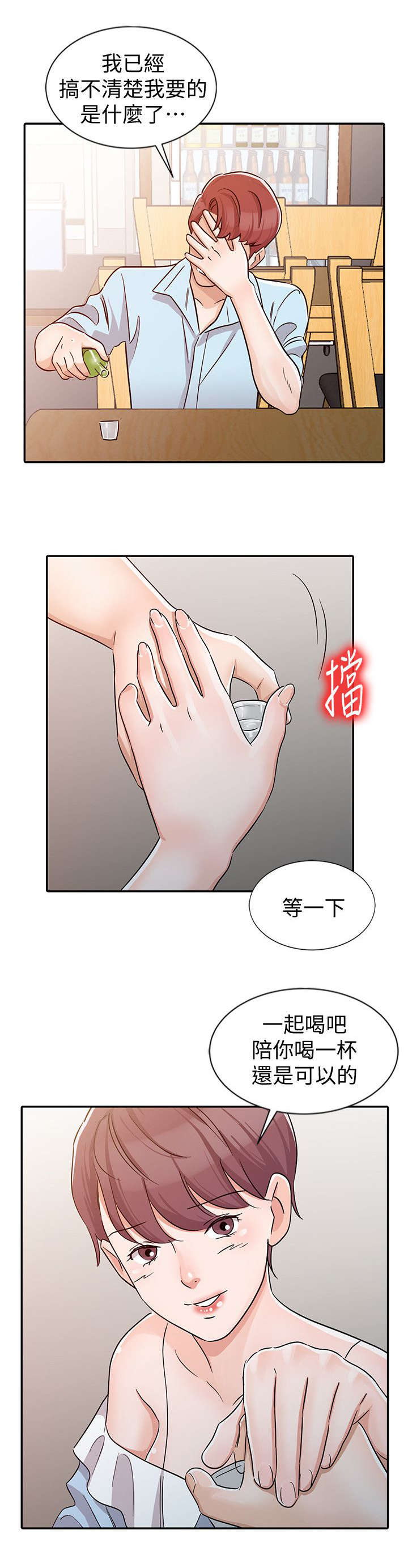 第38话2
