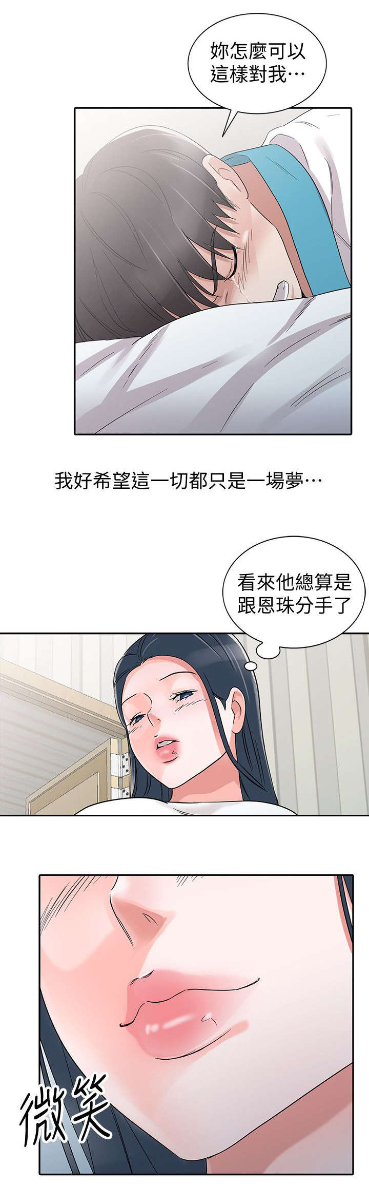 第43话4