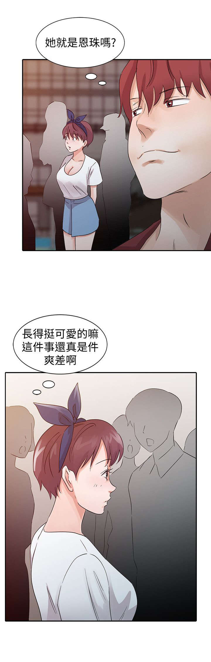 第29话5