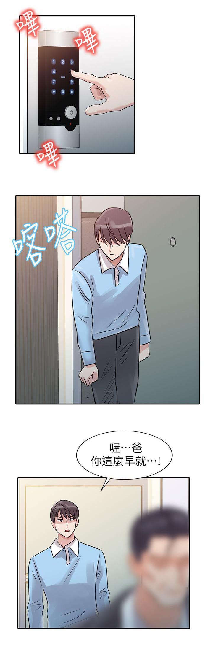 第2话8