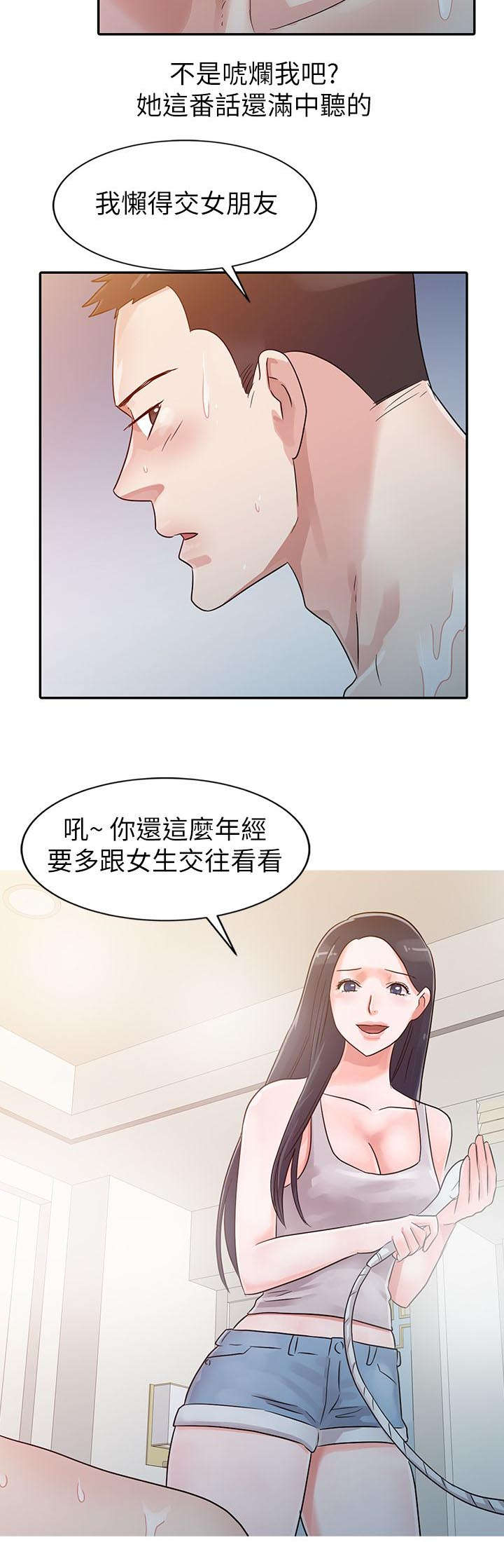 第5话8