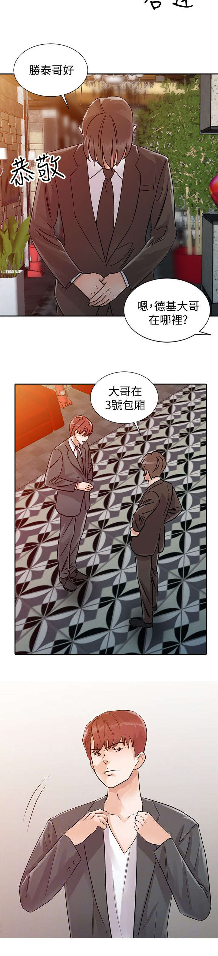 第33话13