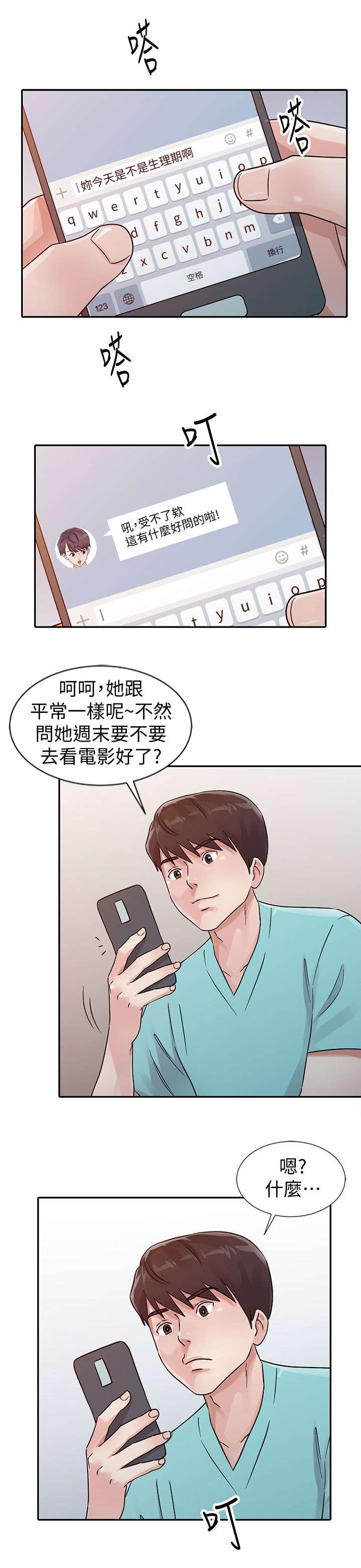 第35话12